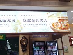 -紫光园(创始店)