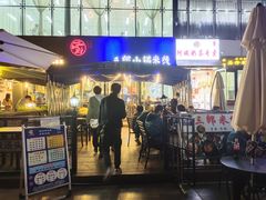 -薛三郎小锅米线(小寨海港城店)