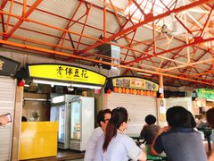 -老伴豆花(麦士威熟食中心店)