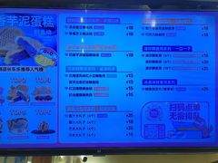 -粉粉乐鲷鱼烧(美罗城店)