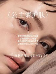 -美愈美肤MEIYU SKIN