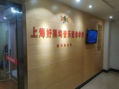 -好莱坞音乐进修学校(四川北路校区)