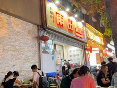 -雨田饭店(华兴东街店)