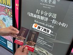 -马凯餐厅(地安门店)