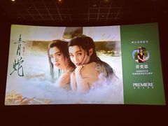 -百美汇影城(LUXE嘉里中心店)