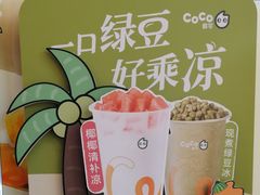 -CoCo都可(香港名都店)