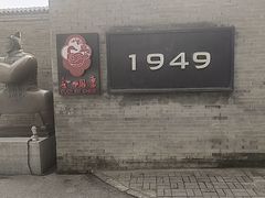 -1949-全鸭季(金宝街店)