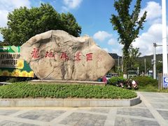 -白马涧龙池景区