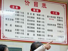 -蒋家槟豆面皮(友爱路店)