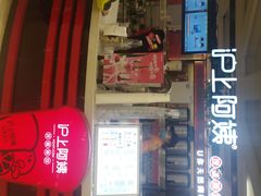 门面-沪上阿姨鲜果茶(世纪金源店)