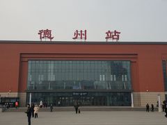 -德州站