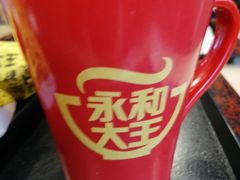 -永和大王(朝晖店)