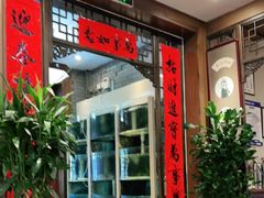 门面-泰丰楼(前门西大街店)