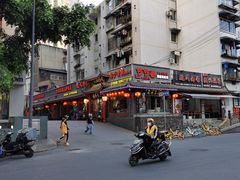 -节节香.成都非遗肥肠粉(总店)