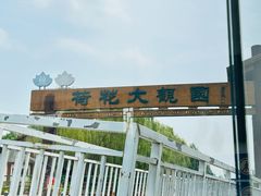 -白洋淀景区