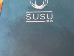 -SUSU·苏苏(四合院创始店)