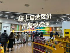 -m豆巧克力世界(上海世茂广场店)