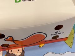 -德克士(北关店)