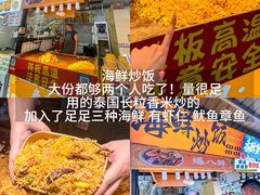 -大学城夜市
