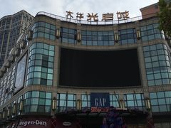 -光启城时尚购物中心