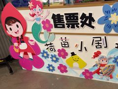 -荷苗艺术空间