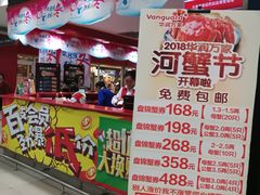 -华润万家(凯德和平广场店)