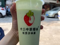 -十二中草莓冰·红豆沙冰屋(十二中店)