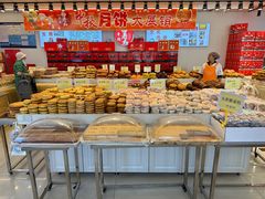 -杨老大焙子月饼干货(宽巷子民族美食街店)