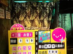 -魔方密室·解谜挑战(静安店)