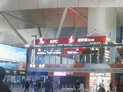 -肯德基(沈阳机场T3店)