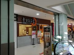 -方恒购物中心(望京小街店)