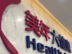 -美年大健康体检中心(浦东美张分院)