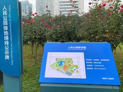 -绵阳人民公园(涪城区)