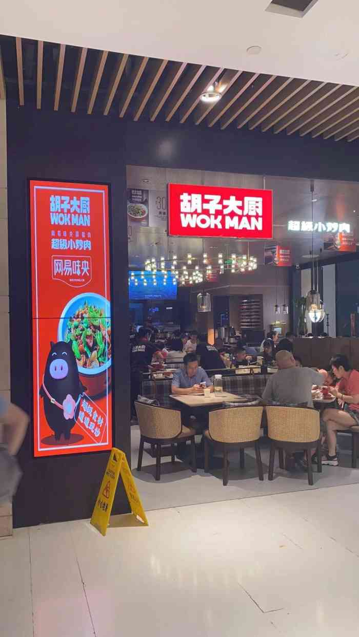 胡子大厨·超级小炒肉(合生汇店"除了稍贵一点,真的没啥毛病了,但