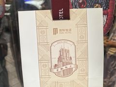 -国际饭店·帆声西饼屋(黄河路店)