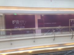 阿拉提西域文化主题餐厅-盐城大有境(解放南路店)