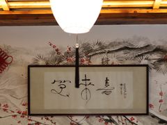 -笑来喜馄饨小笼工坊店(湖滨街店)