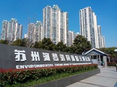 苏州河梦清园主题公园-苏州河梦清园环保主题公园