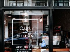 门面-Cafe del Volcan(永康路店)