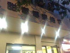 -甜嘟嘟烘焙坊(舒城路店)