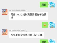 -IBOBI早教·托班·国际家庭互动成长中心(欢乐海岸中心)