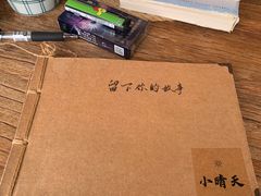 -小晴天咖啡馆