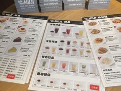 -无印良品餐堂 MUJI Diner(成都太古里店)
