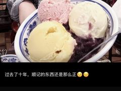 -顺记冰室(宝华路店)