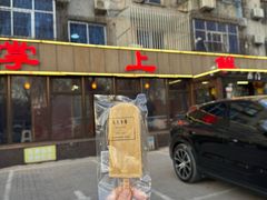 -掌上鲜(南顺城街店)