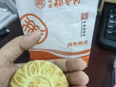 -北京稻香村(长白岛店)