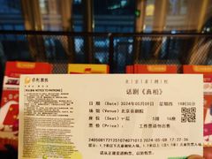 -北京喜剧院
