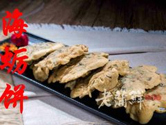 海蛎饼-老蒲鲜(涵江店)