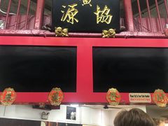 -正正文志记猪什汤