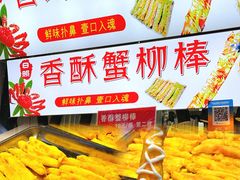 -大学城夜市
